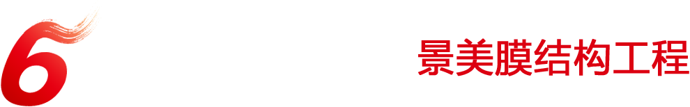 6大產(chǎn)品優(yōu)勢(shì)